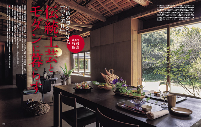 家庭画報 6月号　世界の豪邸 家庭画報 2020年6月号 : Amazon.es: Libros