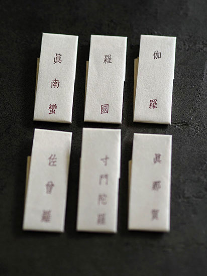 日本の香りの老舗「山田松香木店」で聞香体験 ふくいひろこ「京都の