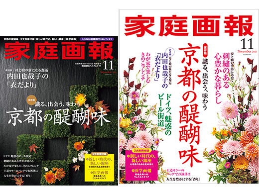 樂家十六代 吉左衞門 襲名記念。一子相伝 受け継がれる伝統
