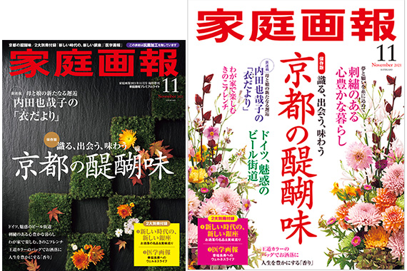日本の美意識が生み出した「香道」。女優・安藤サクラさんが聞香を初体験！