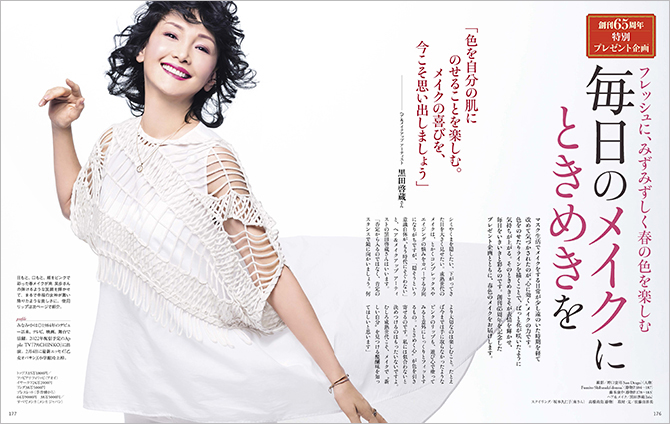 2/1発売】『家庭画報』2022年3月号 「日々の器」を楽しむ/羽生結