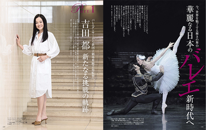 2/1発売】『家庭画報』2022年3月号 「日々の器」を楽しむ/羽生結