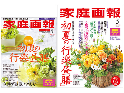 漆器 漆芸作家 山本進也 作品 野菜蒔絵の合鹿碗（アスパラ） 漆器 漆芸作家 山本進也 作品 野菜蒔絵の合鹿碗（アスパラ）