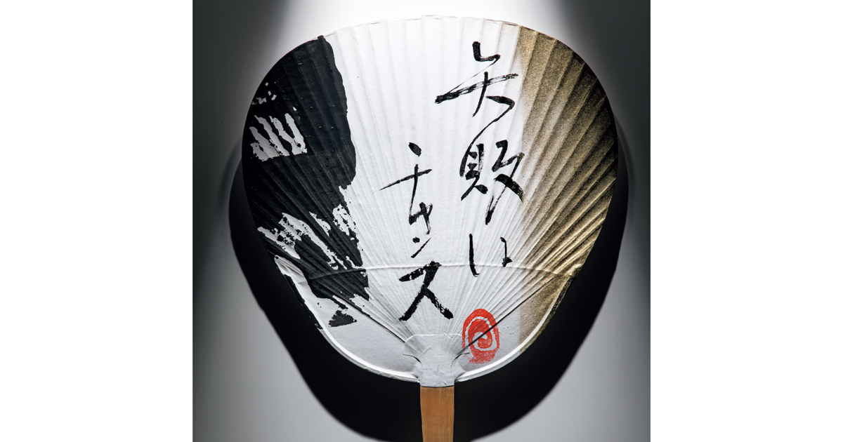 失敗は、二度と失敗しないための“チャンス”です。コシノジュンコさんの