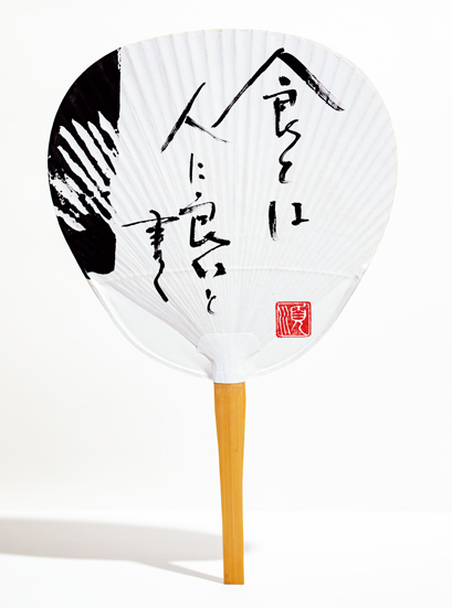 食べる」ということは人間の基本。コシノジュンコさんの心に響く“うちわ話”