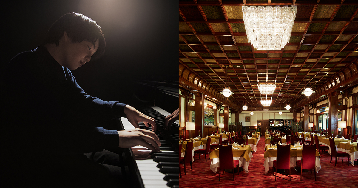 今世界が注目するピアニスト藤田真央さんの演奏と、極上ディナーを堪能