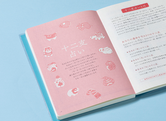 継続が力となる2023年は〈日記を書くこと〉が開運行動に。水晶玉子さん