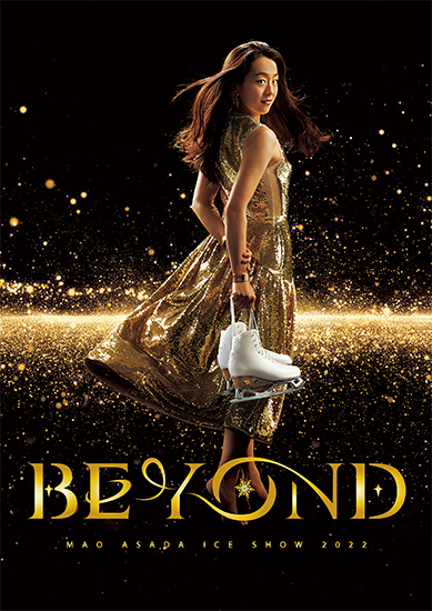 きものSalon 定期購読者限定スペシャルイベント】浅田真央アイスショー