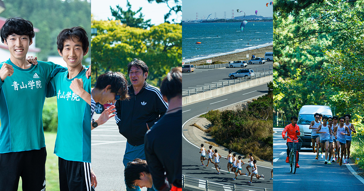 箱根駅伝」2023フォト特集！総合3位・青山学院大学編。12枚の未公開