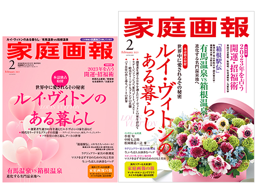 ハーブ占星術が説く「射手座」の運勢。心身の健康と幸運を招くハーブは？