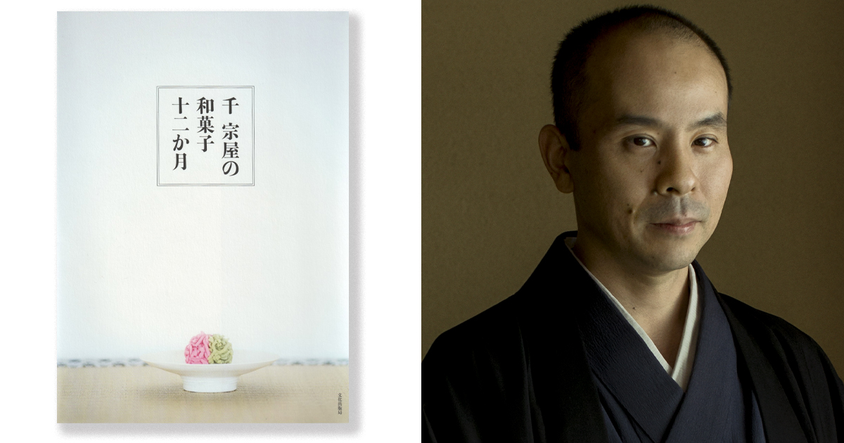 「和菓子歳時記」　千澄子 和菓子歳時記(千澄子著) / 古本、中古本、古書籍の通販は「日本