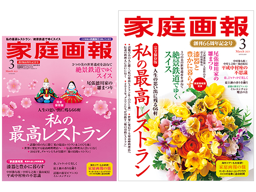 漆の進化と新風を感じさせる華やかな色彩。「色と柄に遊ぶ」魅力的な器