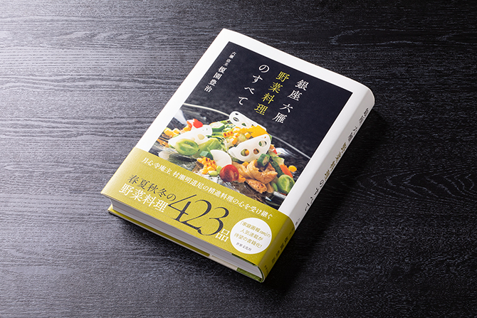 現代季節料理全集（春、夏、秋、冬） 現代季節料理全集（春、夏、秋、冬） 四季日本の料理 春 |本 |