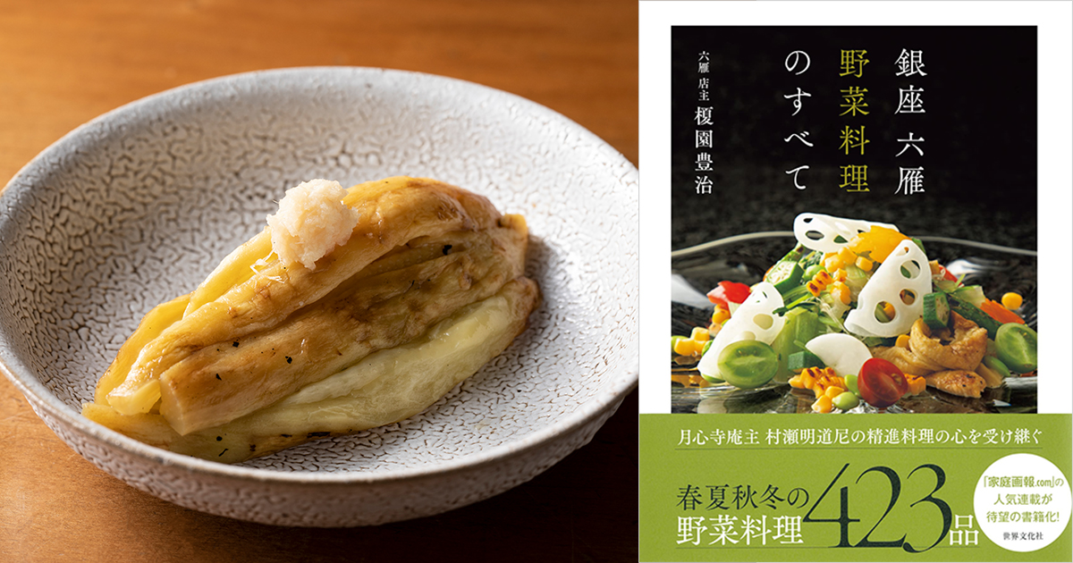 一休画賛、茄子図