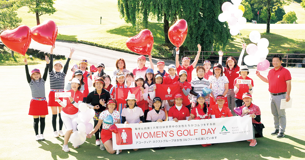 6月の第1火曜日は「Women's Golf Day」！ 気負わずゴルフを楽しみましょう