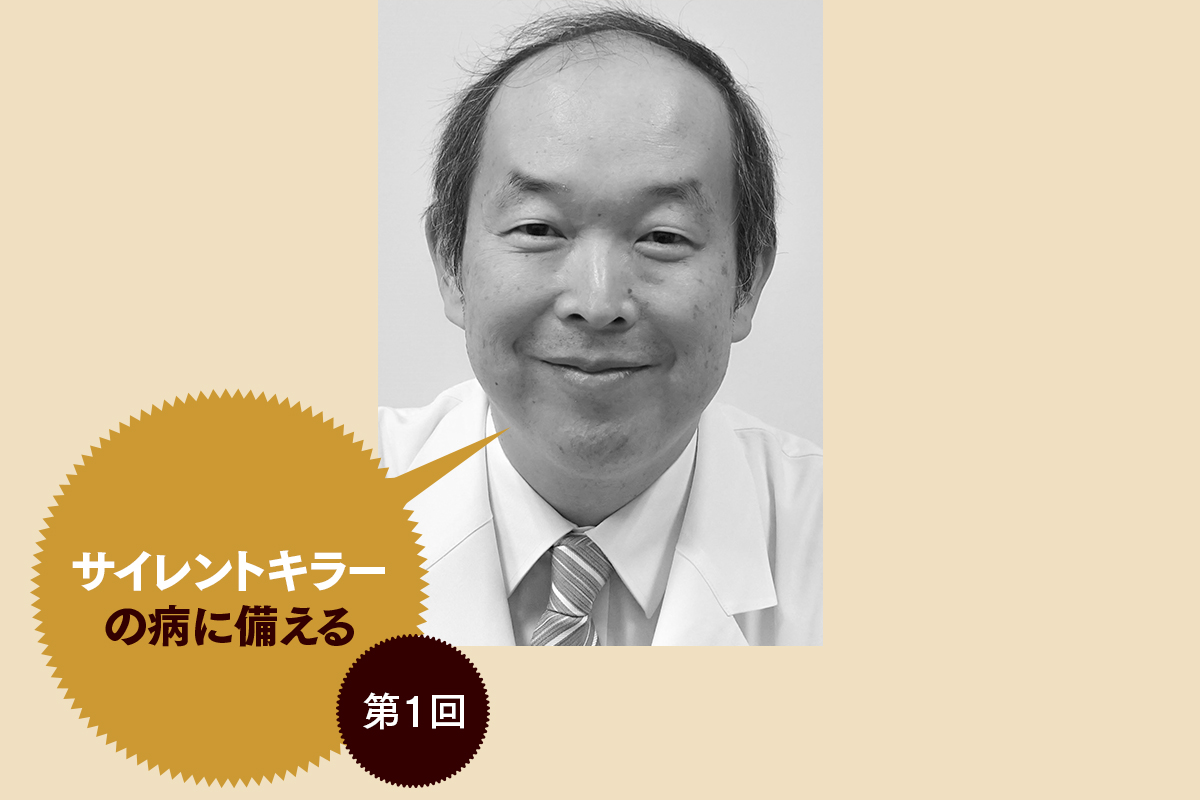 慢性腎臓病（CKD）の怖さや予防、早期発見について。新連載