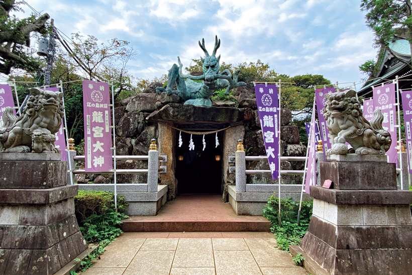 龍穴 ドラゴン （奥宮龍穴御朱印帳』 - 御手洗神社）