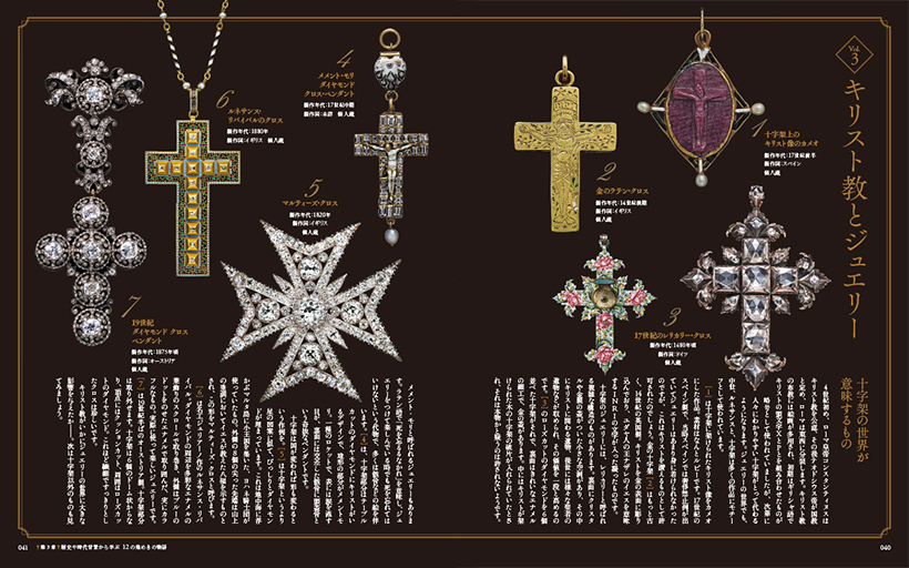 ご存じですか？ 世界屈指のジュエリーコレクション「アルビオンアート