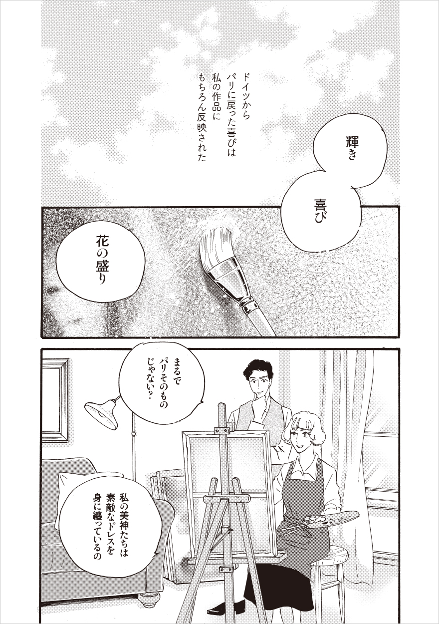 桜沢エリカ　複製原画 1.jpg?impolicy=lt&imwidth=800&