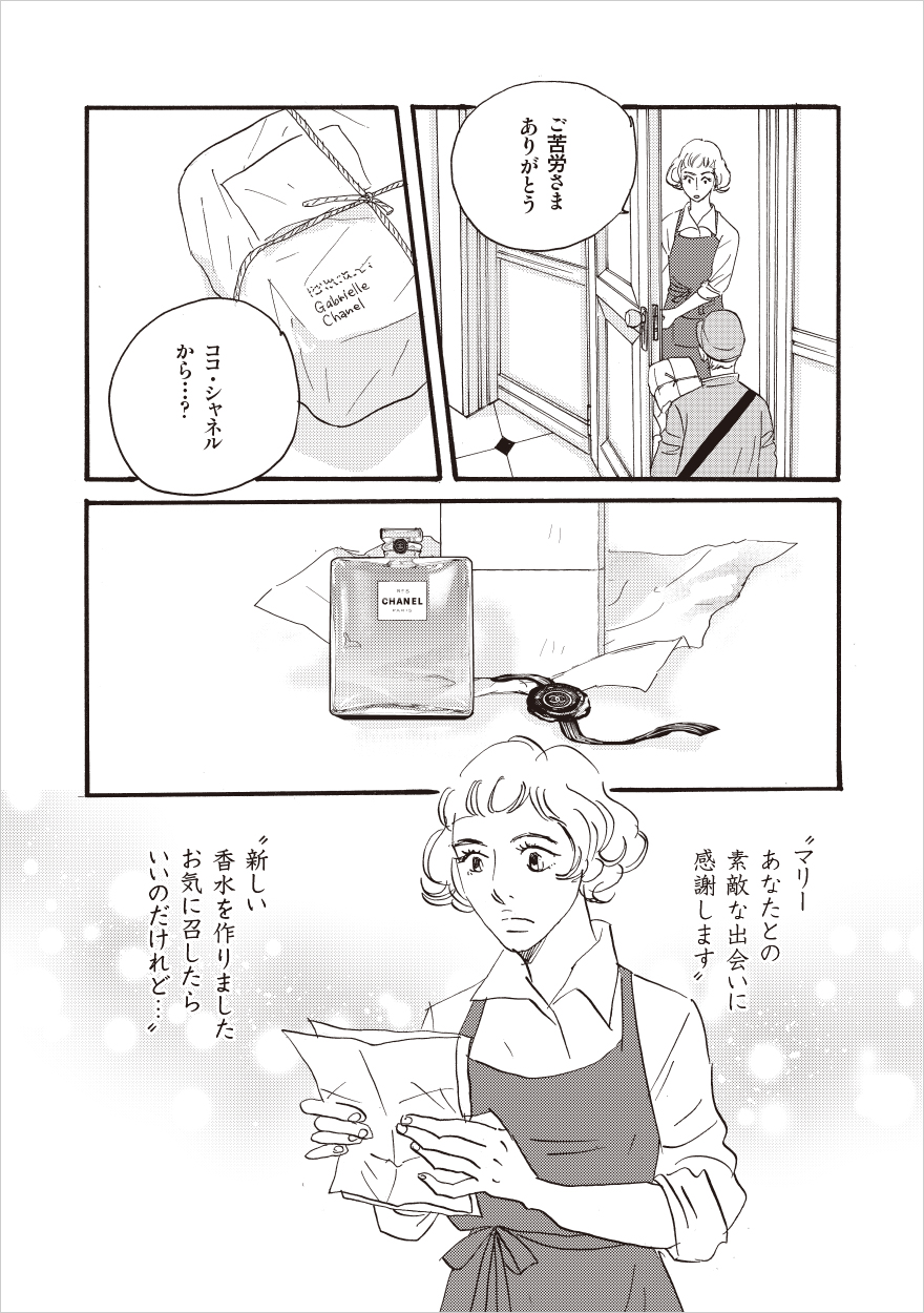 第3回 社交界を虜にした絵画と香水「パリ 1921──蠍座の女と獅子座の