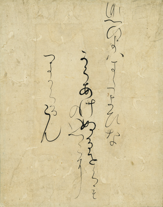 藤原行成が書いたと伝わる書も初公開！憧れの平安貴族文化にひたる