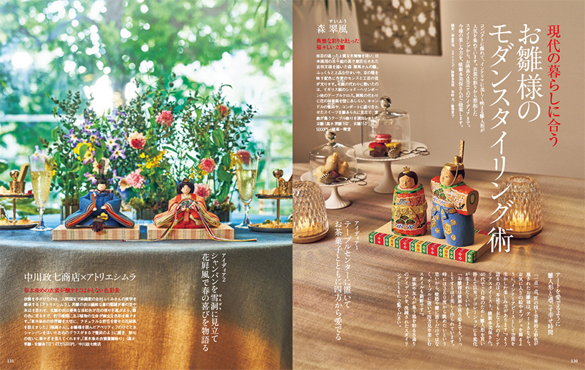 1/31発売】草間彌生の花の作品が表紙を飾る、『家庭画報』周年記念号で