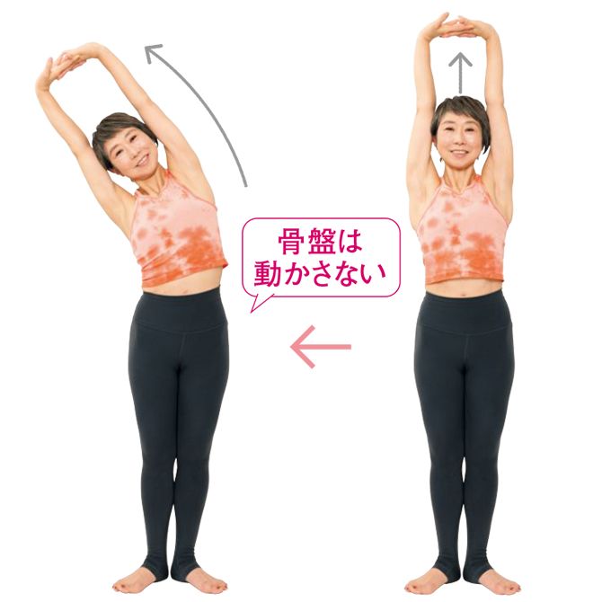 5　背骨ストレッチ（1）