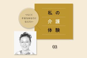 “東京──富山”遠距離介護を7年間。「私の介護体験」柴田理恵さん（俳優・タレント）