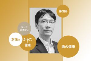 歯を失うと、死亡リスクが高くなる。最新研究で分かった「歯と健康寿命の関係」