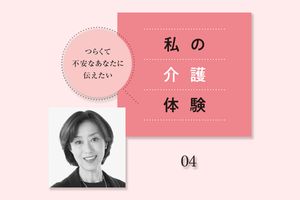 支えられたのは、私のほうでした。「私の介護体験」 城戸真亜子さん（画家・タレント）