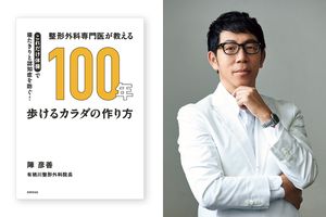 筋肉量は30代をピークに減少。早期の対策で「100年長持ちするカラダ」へ！