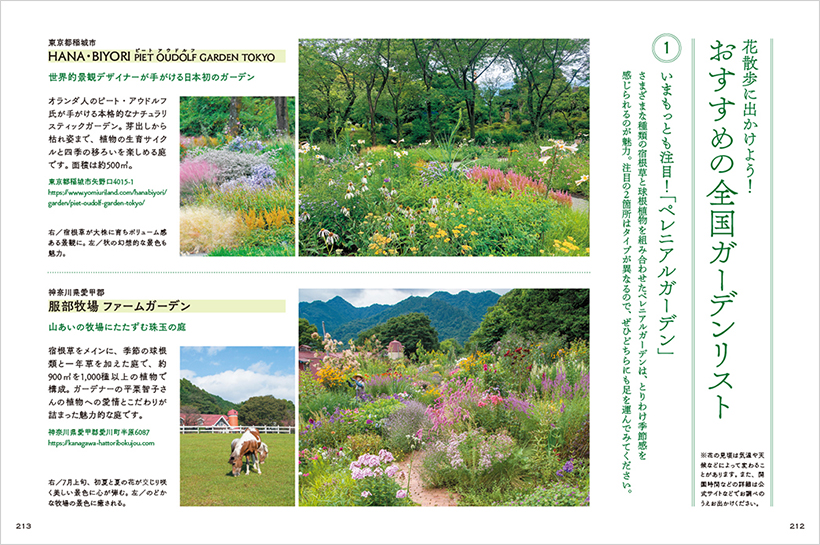 春の散歩のお供にぴったり。人気連載が書籍になりました『街で