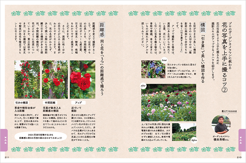 春の散歩のお供にぴったり。人気連載が書籍になりました『街で見かける