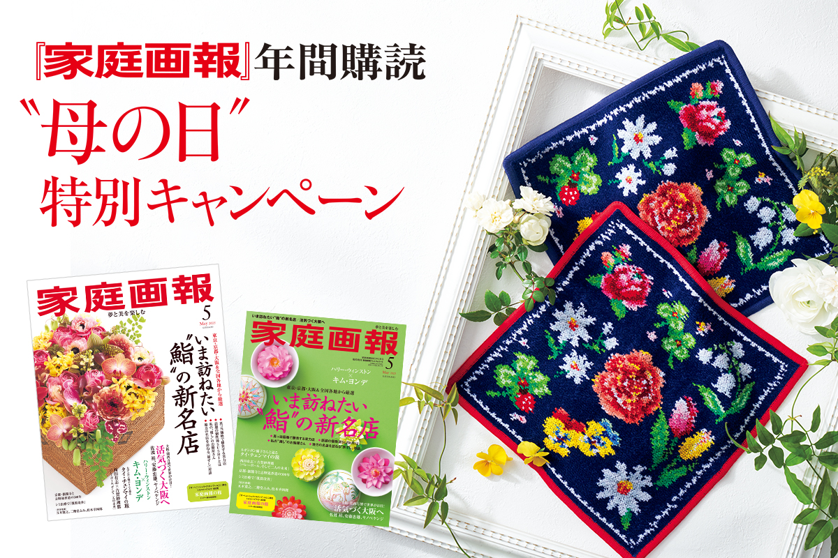 【特別キャンペーン実施中】〇母の日のプレゼントにオススメ〇花束ブランケット 特別キャンペーン実施中】〇母の日のプレゼントにオススメ〇花束