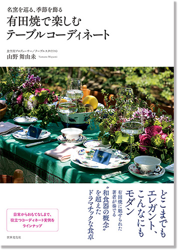 未使用 有田焼 幸楽窯 3点脚小鉢3個 料亭 テーブルコーディネート 新生活 有田焼 モダンな花型小鉢絵変わり 3点セット【皓洋窯】和食器 食器 器