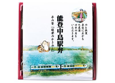 【石川県】能登中島駅弁 冬の贅「能登のかきめし」