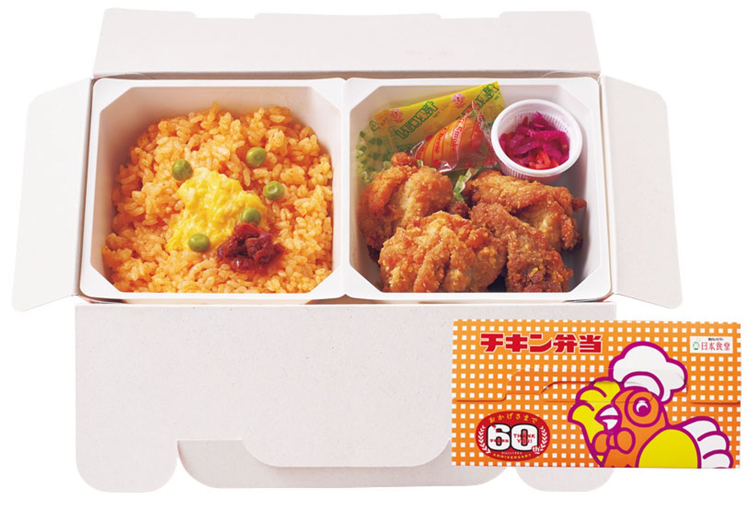 【東京都】老若男女問わず愛される胸キュン駅弁 チキン弁当