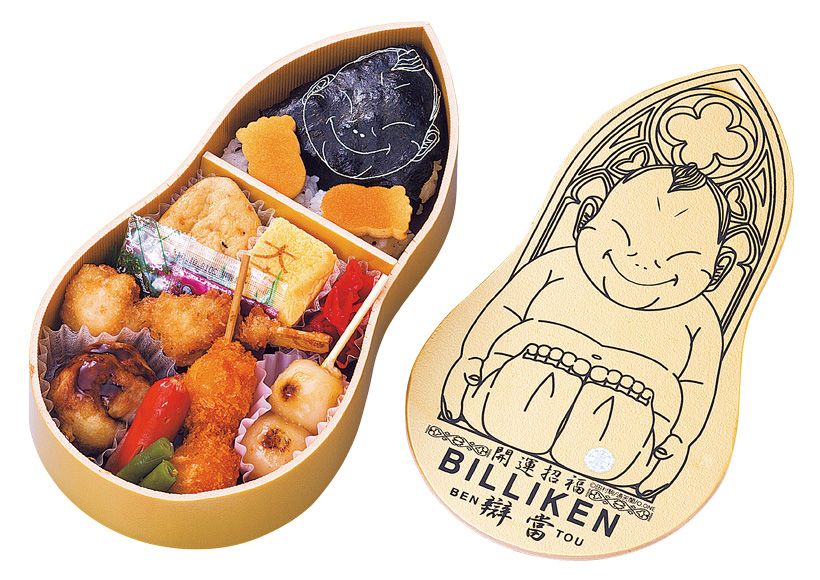 「ビリケン弁当」