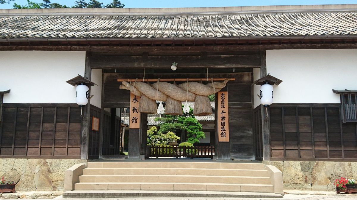 出雲大社の千家国造館。