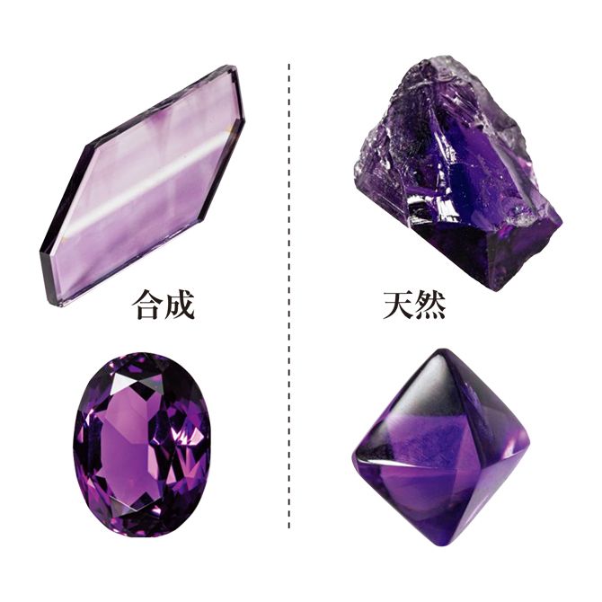 合成アメシストとの見分け方は？