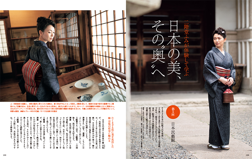 7/1発売】『家庭画報』2025年8月号 美食とアートに集う軽井沢／ゴッホ