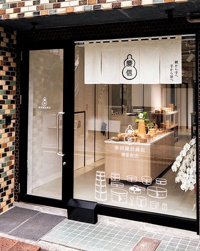 神楽坂路面店の外観。この春、大阪の阪急うめだ本店内にも新店舗がオープン。