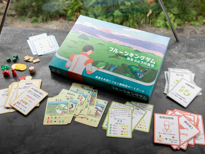 品種改良や天候対策、サステナブルな農法、販売促進のノウハウまで、ゲーム感覚でリアルな「農業」を学べるカードゲーム「フルーツキングダム 秘宝ぶどうの復活」。舞台は未来の日本、失われたぶどう品種を復活させるために、プレイヤーたちが農業戦士として奮闘するというストーリー。1万円。