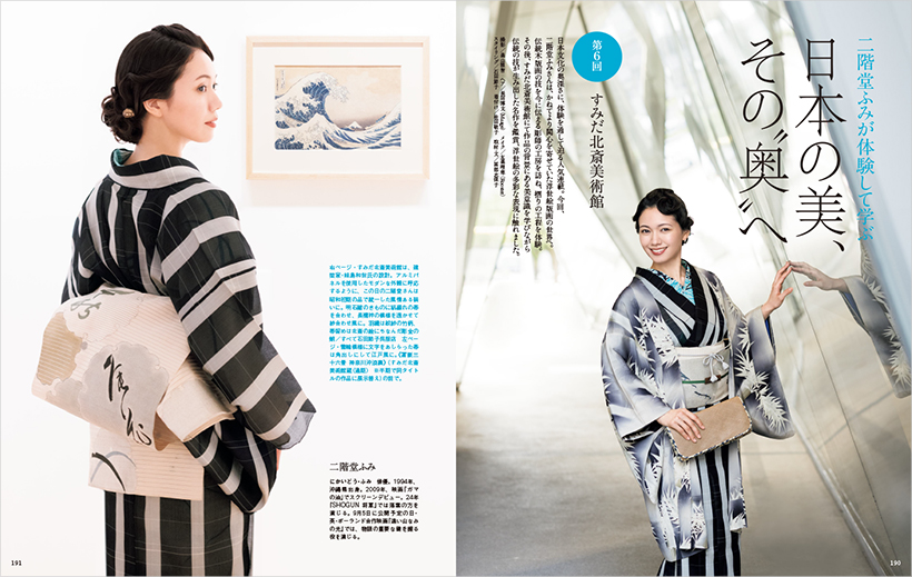 8/1発売】『家庭画報』2025年9月号 大人が楽しい水族館・動物園