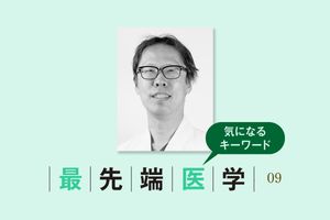 がんの早期発見に役立つ「内視鏡AI技術」。高難度の検査への活用で救える命が増える