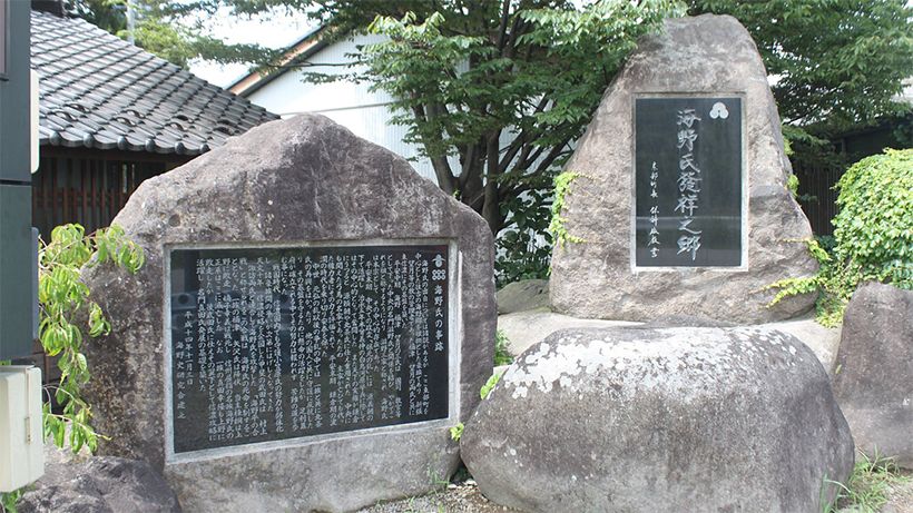 海野氏の発祥地の碑