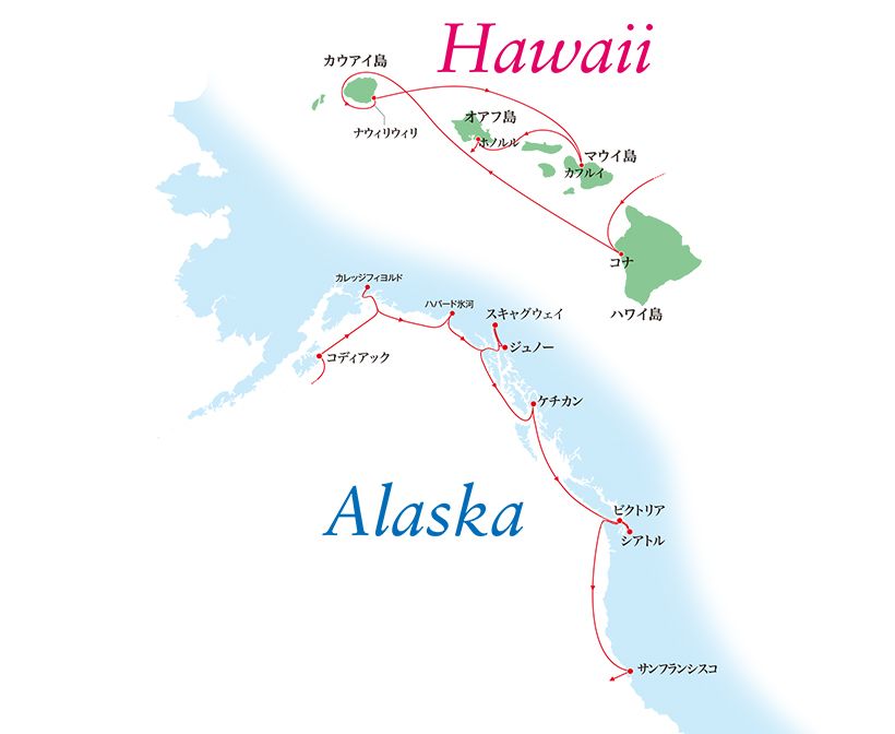 飛鳥Ⅱアラスカ&ハワイグランドクルーズの工程