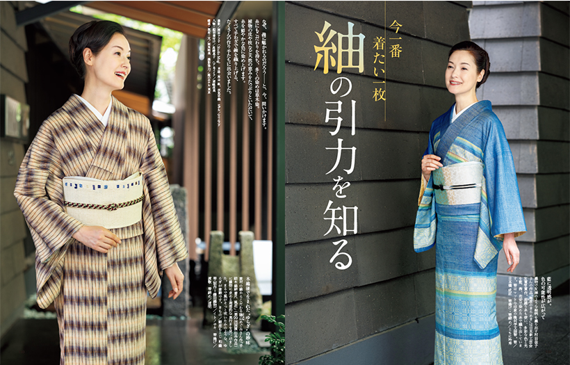 9/1発売】表紙は内田有紀さん『きものSalon 2025-26 秋冬号』 | 家庭画