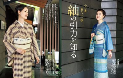 〔今一番着たい一枚　紬の引力を知る〕