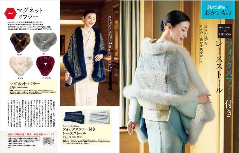 〔きものSalonでおかいもの〕